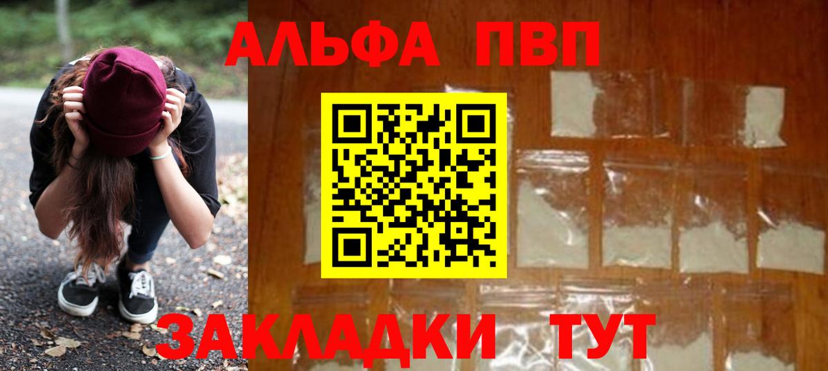 A PVP Crystall  Alfa_PVP крисы CK  Ухта  Вход с VPN 