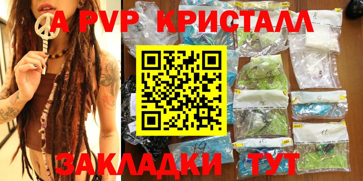 APVP Crystall Ухта