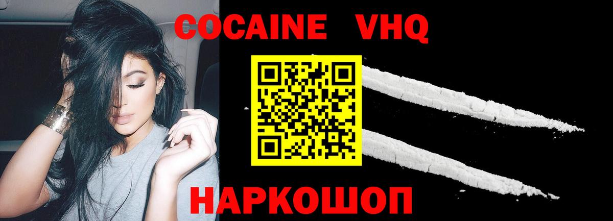 Ухта  COCAIN 99%  Вход с VPN 