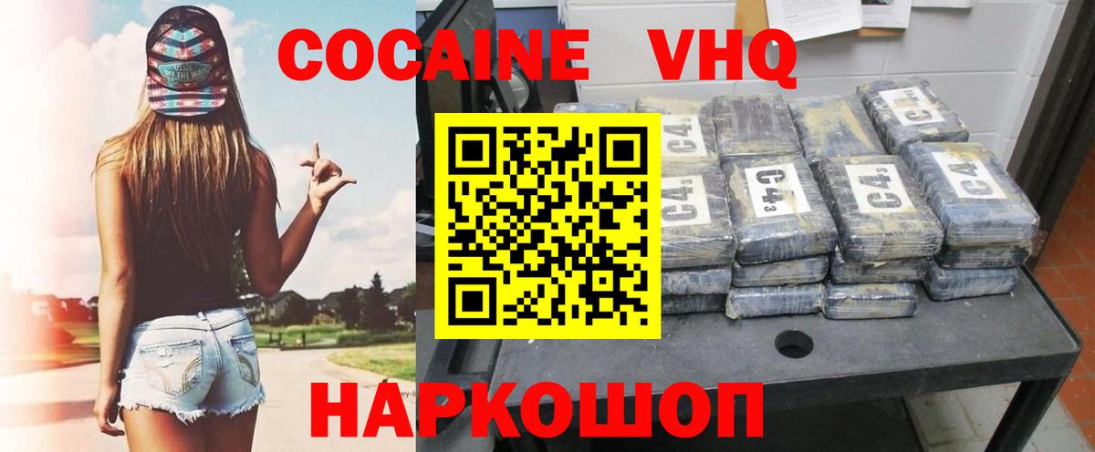 COCAIN 98% Ухта
