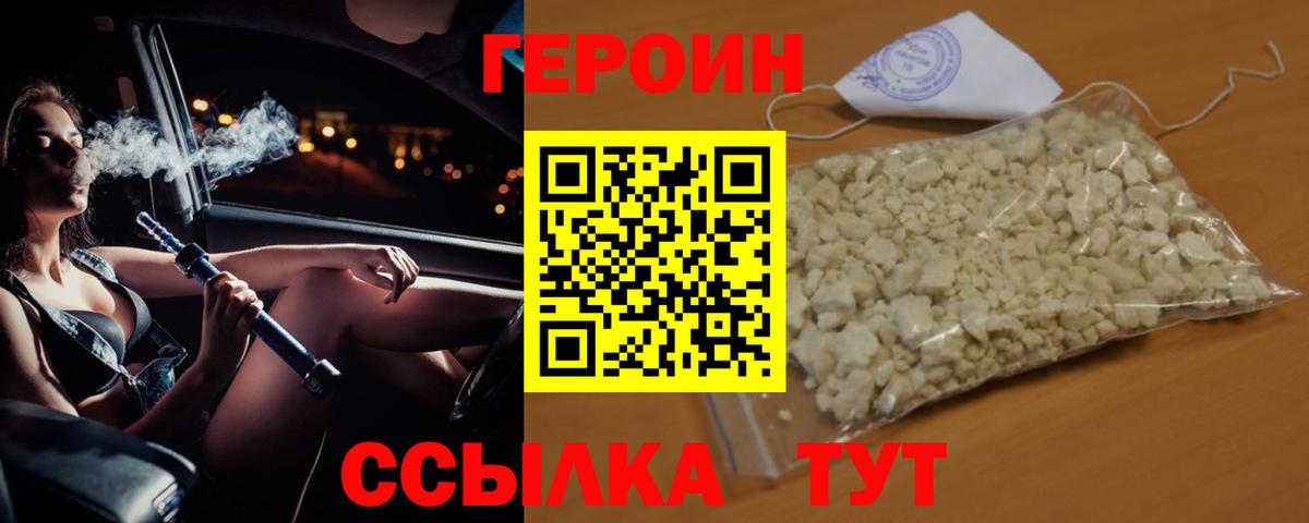 Героин афганец  ГЕРОИН  Ухта  Вход с VPN 
