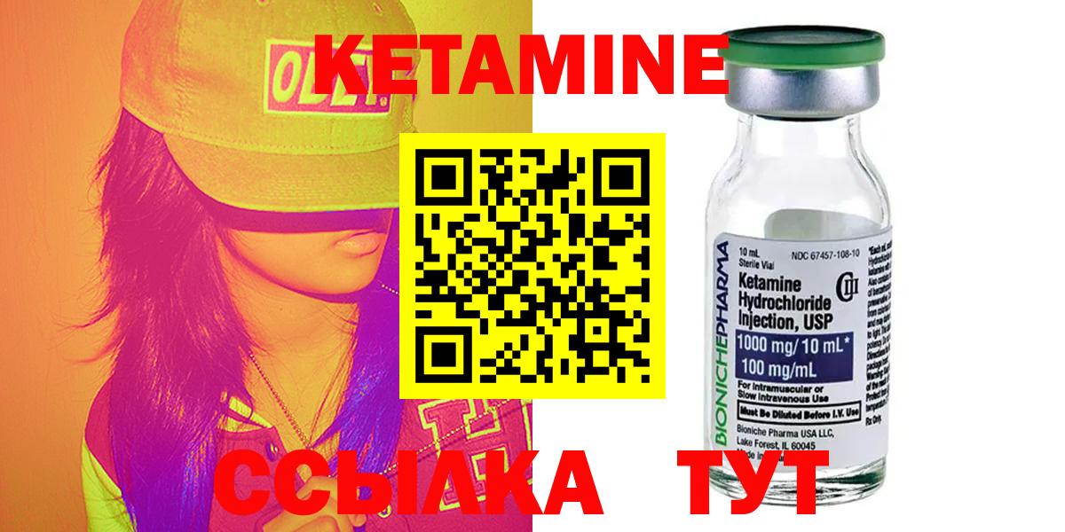 Ухта  Кетамин ketamine  Вход с VPN 