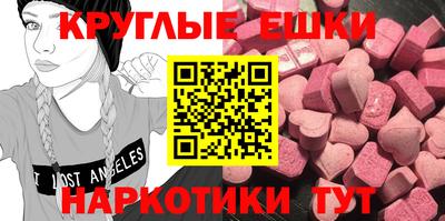 экстази Камышлов