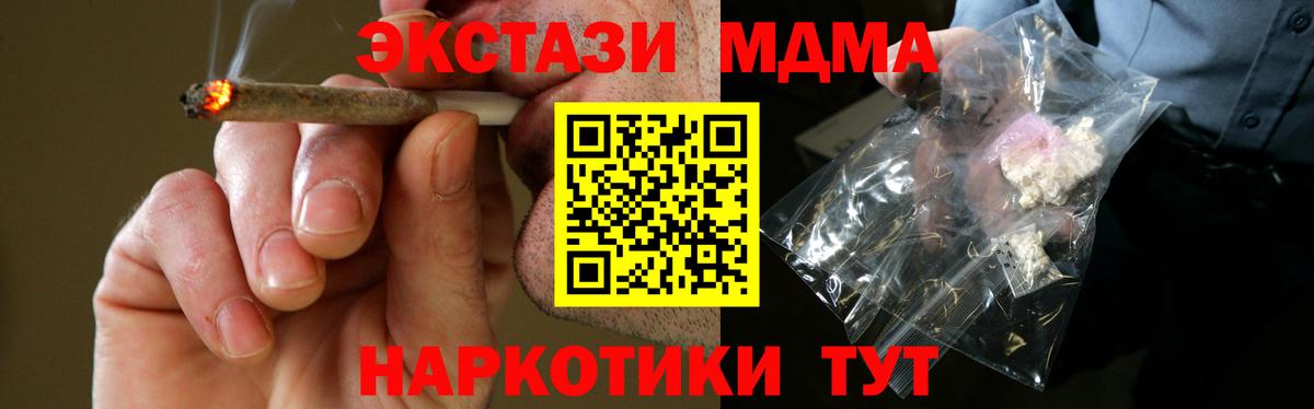 MDMA  MDMA кристаллы  Вход с VPN  Ухта  MDMA кристаллы 