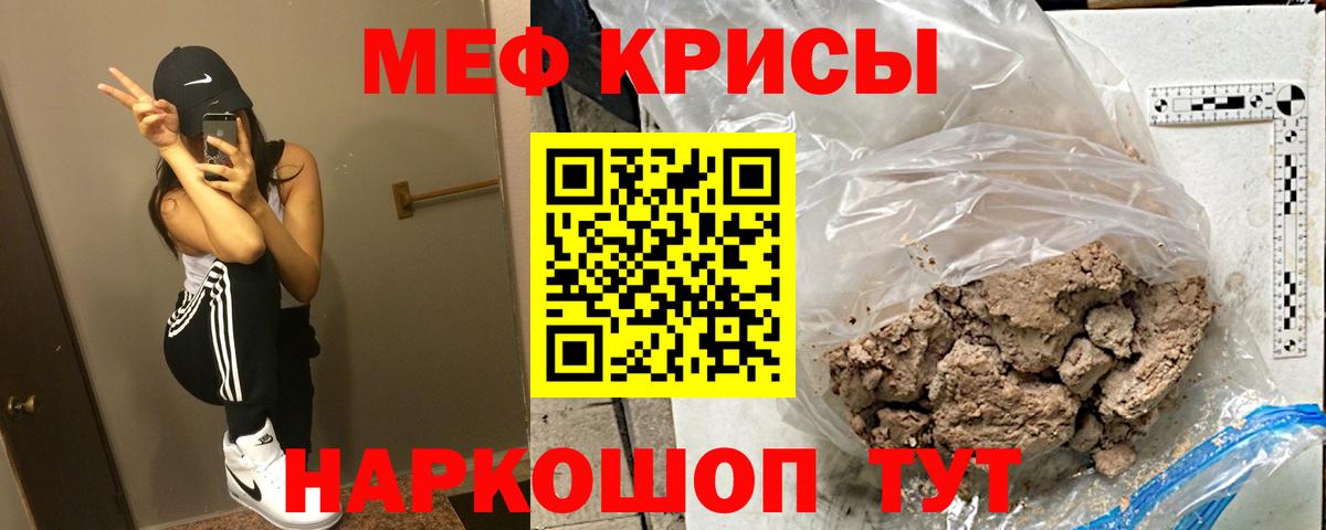 Меф кристаллы Ухта