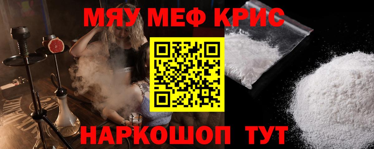 Меф mephedrone  Меф  Ухта  Вход с VPN  Мефедрон кристаллы  МЯУ-МЯУ 