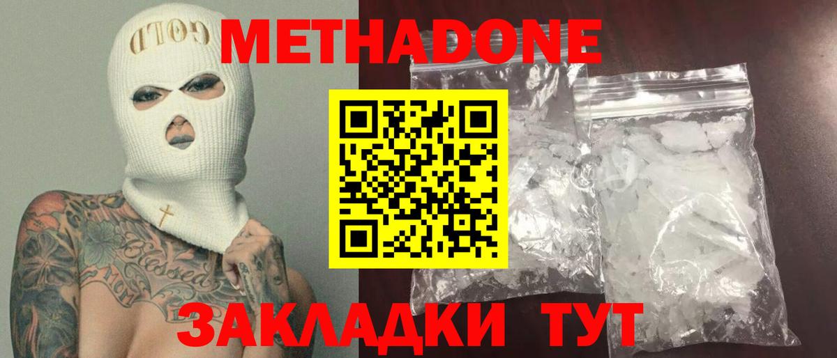 Метадон белоснежный  ссылка на мегу как зайти  Ухта  Вход с VPN  МЕТАДОН methadone 