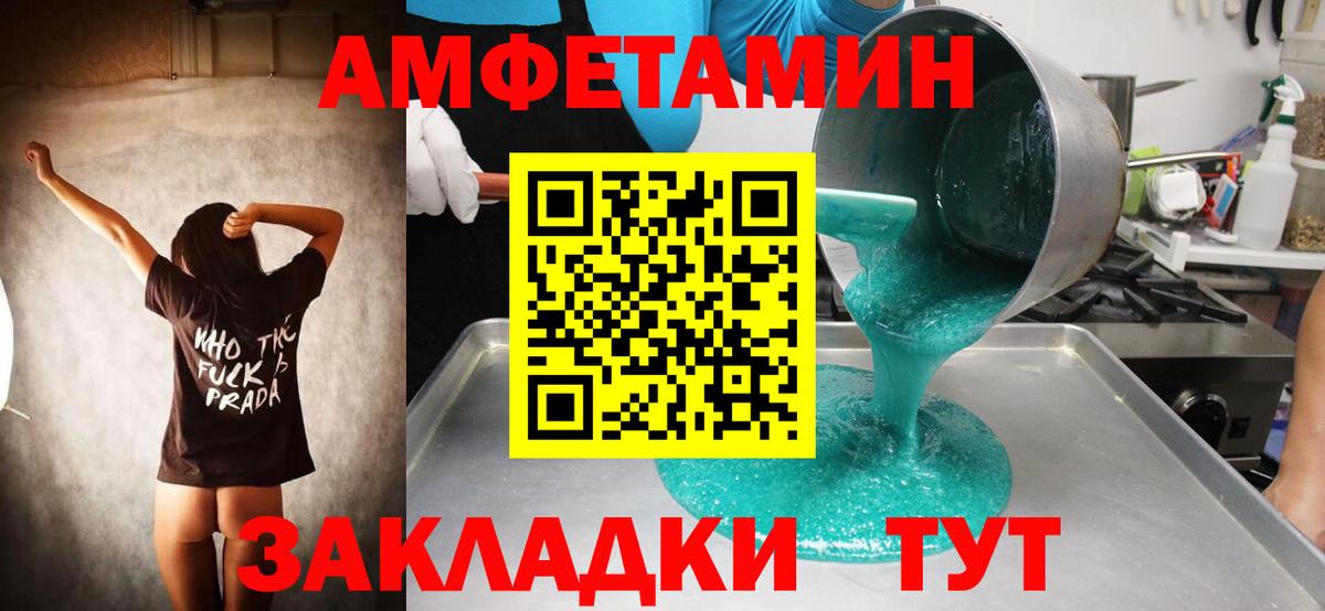МЕТАМФЕТАМИН Methamphetamine Ухта