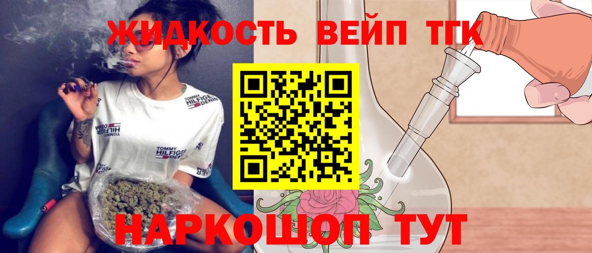Дистиллят ТГК жижа  ТГК жижа  ОМГ ОМГ онион  где продают   Вход с VPN  Ухта 